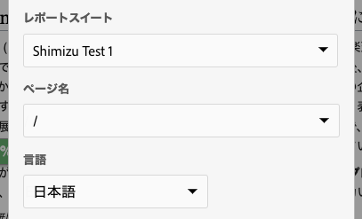 クリック分析に便利な「Activity Map」とは