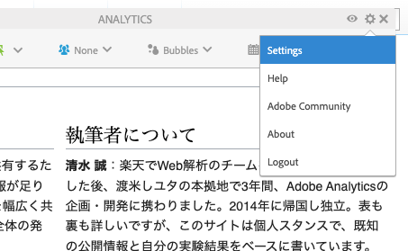 クリック分析に便利な「Activity Map」とは